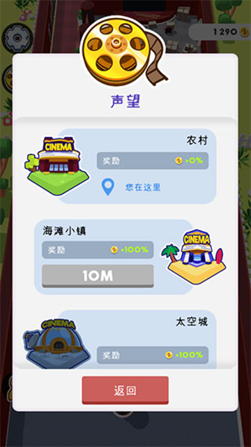 影院大亨游戏 1.3.4安卓版