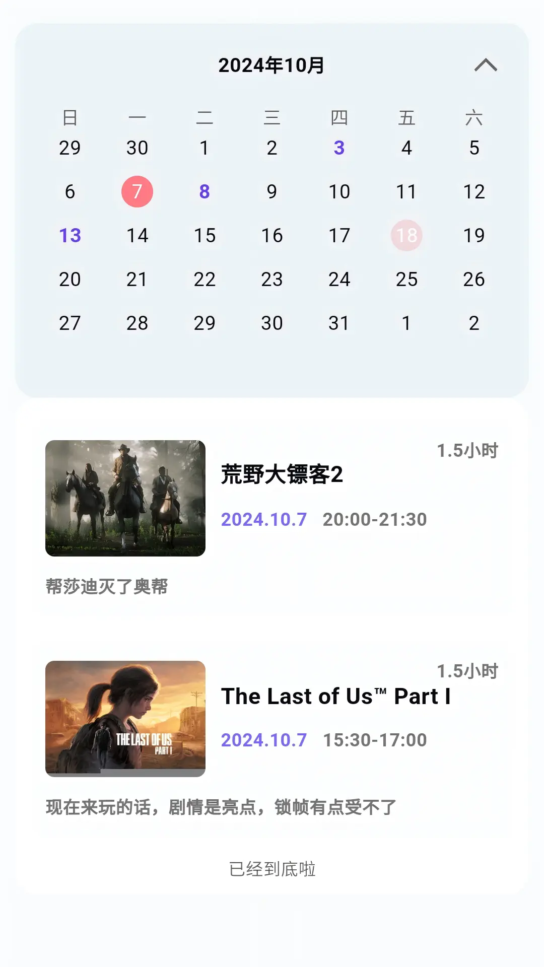 力喵软件下载手机版 1.5.16安卓版