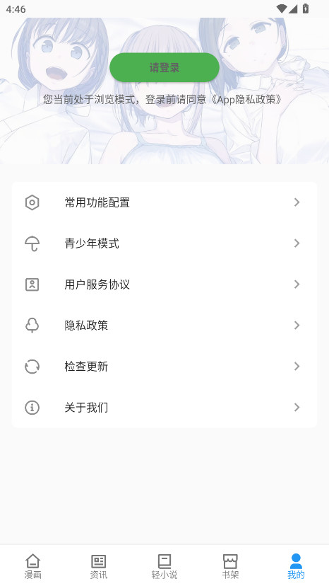 再漫画无广告版 9.9.9最新版