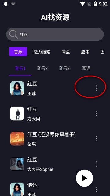 AI找资源最新版本 1.0.0安卓版