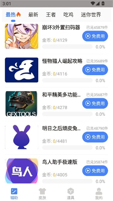 傲寒软件库2026更新版