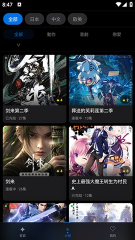 动漫天堂软件手机版 1.0.0安卓版