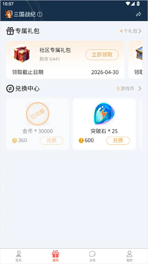 欢动官方版