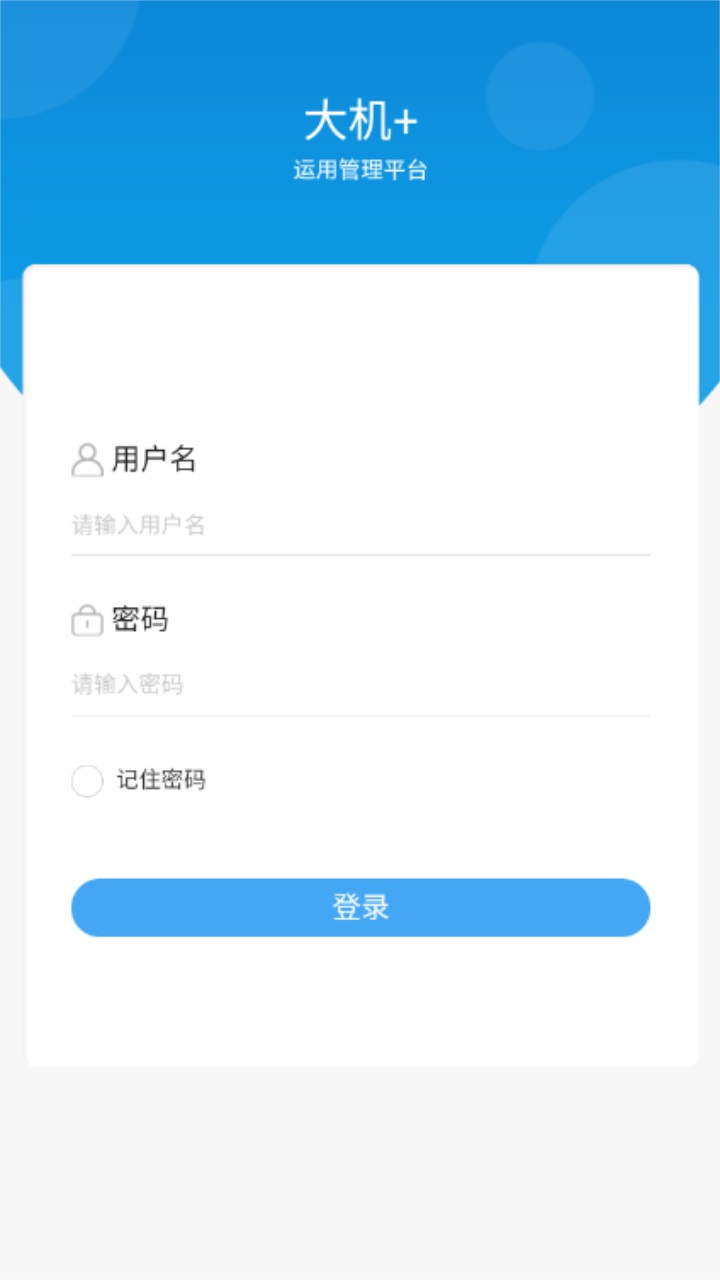 大机 大机