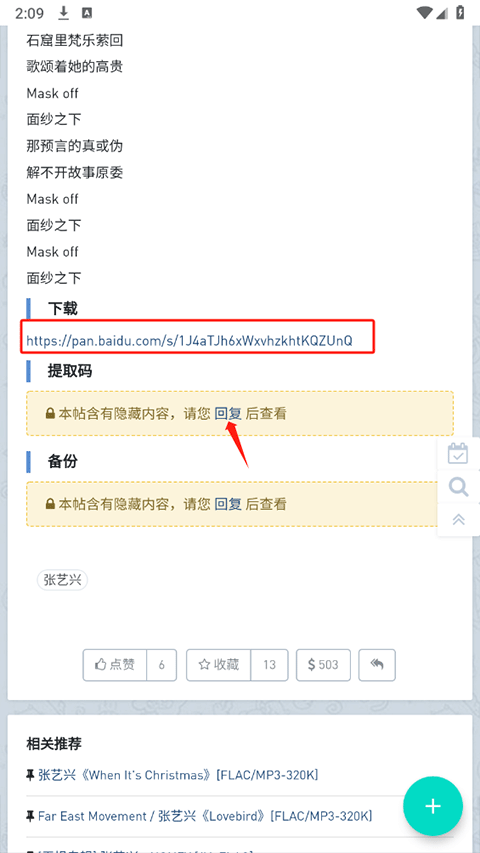 音乐磁场最新版本