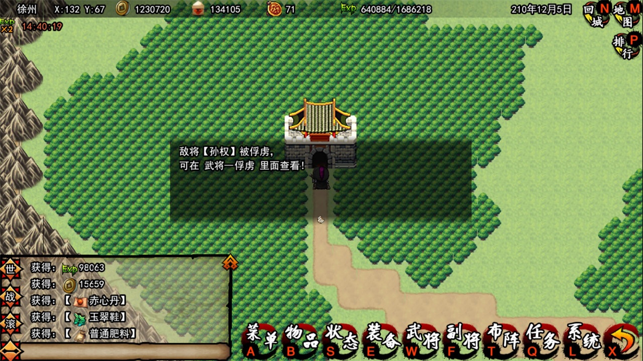 封神三国手游 1.6安卓版