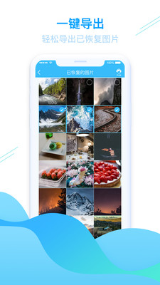 强力手机照片恢复APP 1.3.82最新版
