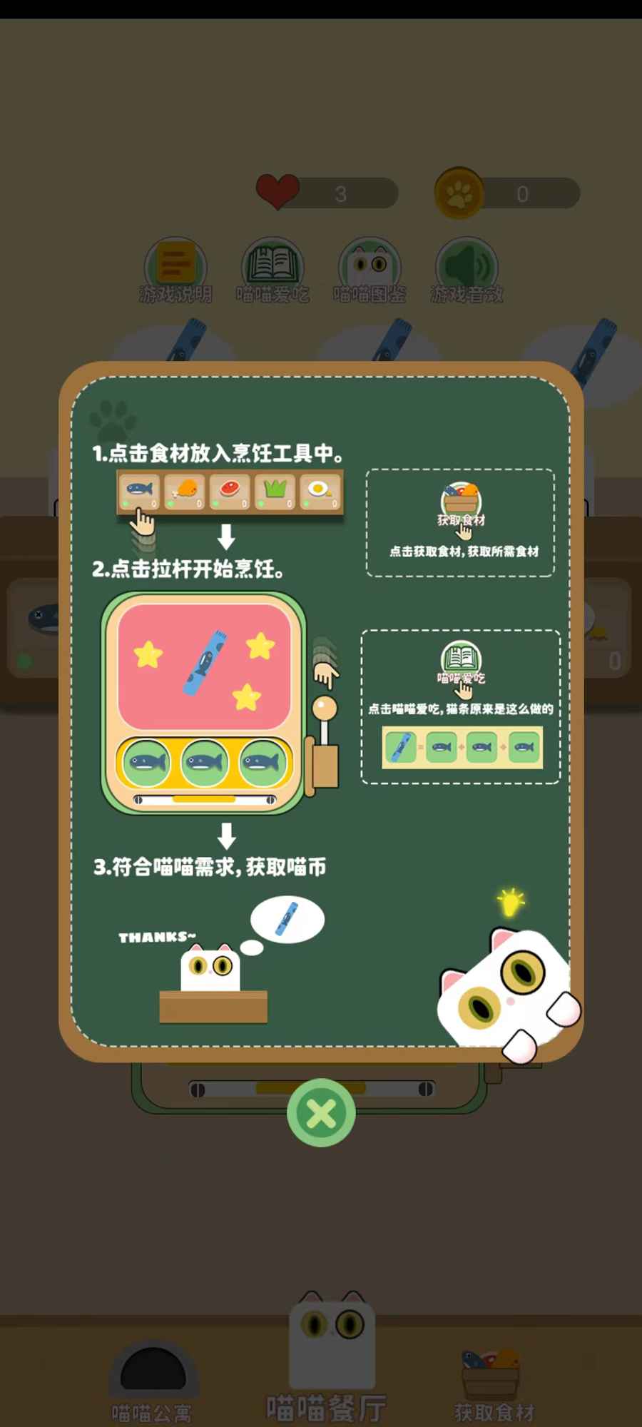 开心赚猫条最新版 1.0安卓版