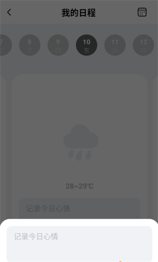 WearWow正版 1.0.0 官方版