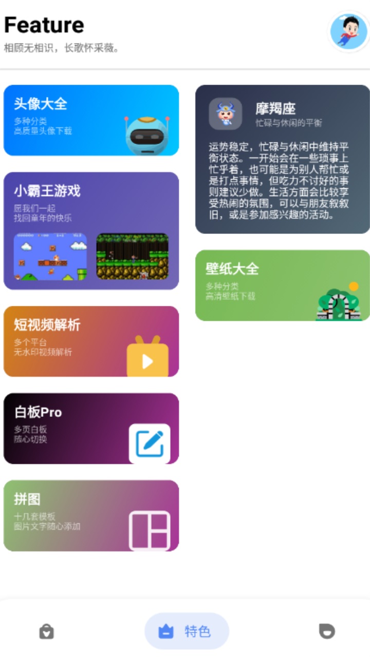七点工具箱 1.0.4安卓版