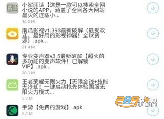 萝卜软件库app破解版