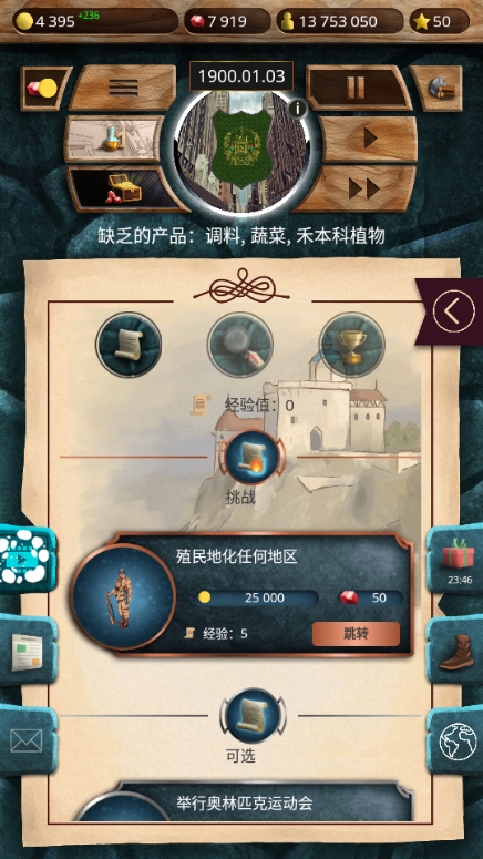 20世纪另类历史游戏图片15