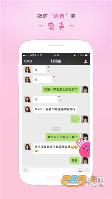 微信视频美颜版会员破解版v2.3.7最新版