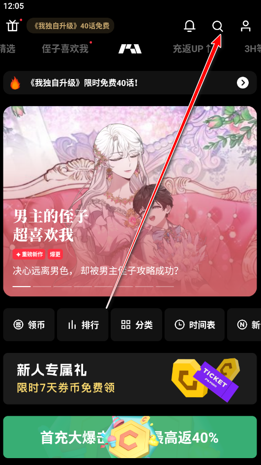 podo漫画最新版