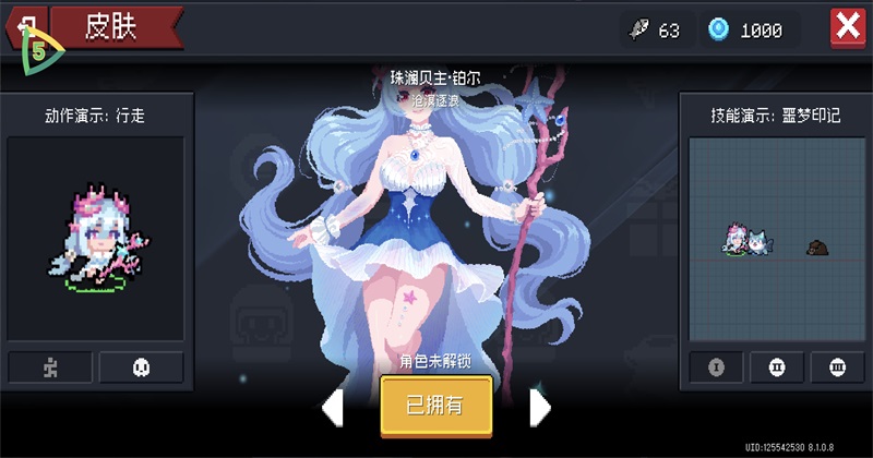 元气骑士国际服全无限版(Soul Knight) 8.2.0中文版