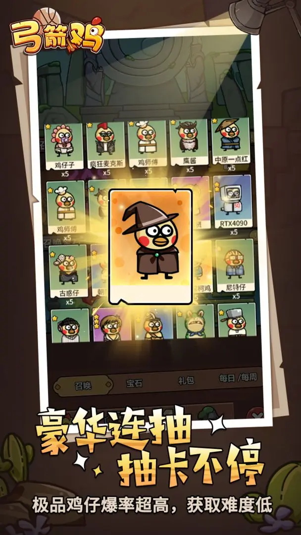 弓箭鸡游戏最新版 1.0.1.0安卓版