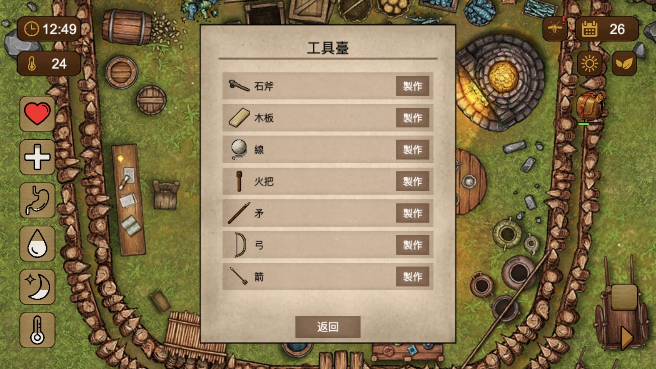 荒岛求生100天游戏 3.5最新版