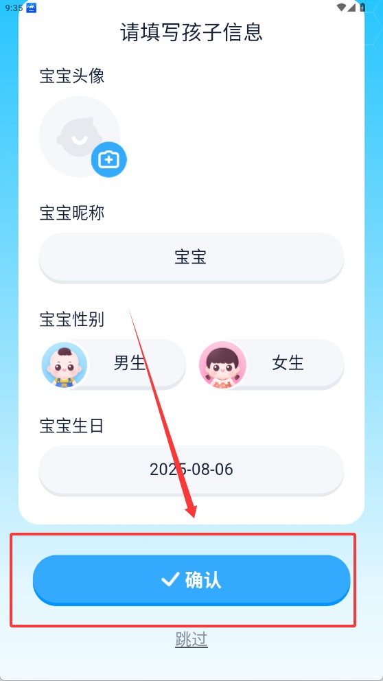 小金猴AI启蒙正版 1.2.1安卓版