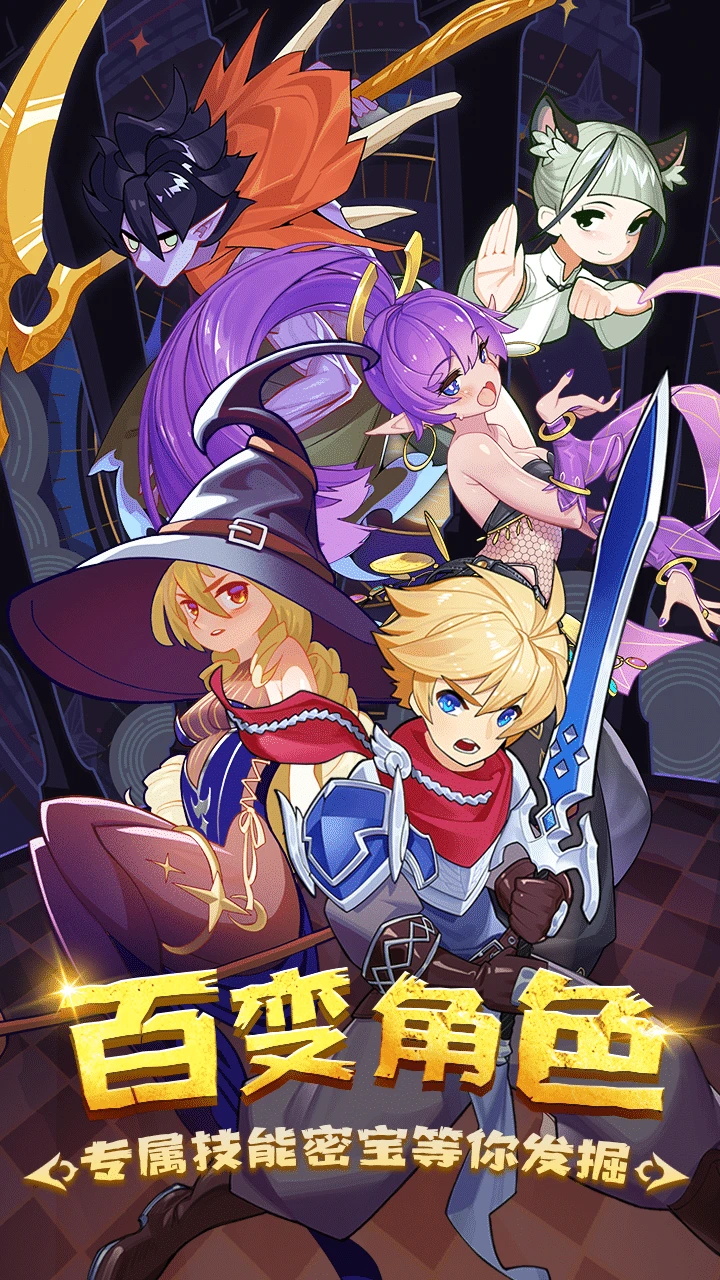 传说之剑安卓版 1.0.6最新版