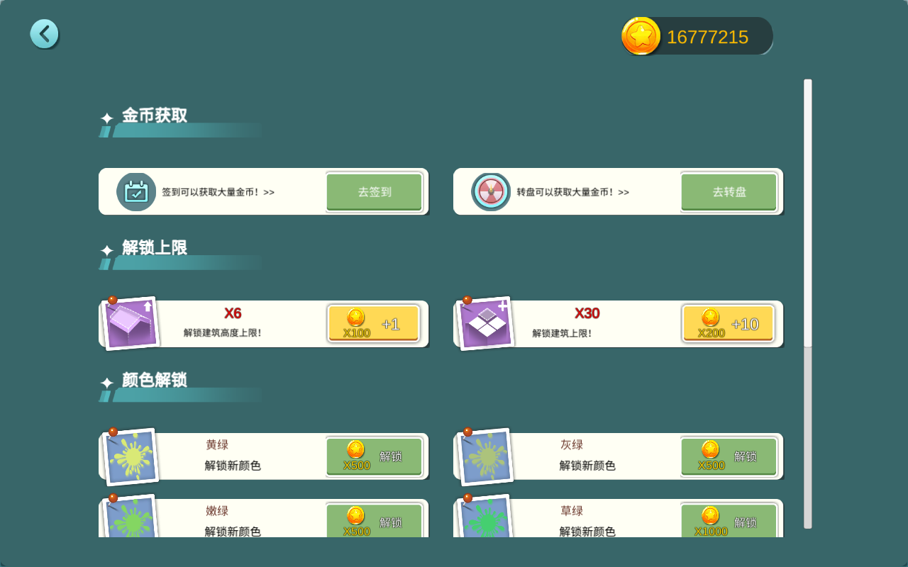 水乡小镇国际服破解版最新版