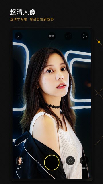 美颜相机安卓版仿苹果相机软件10.1.40美颜版