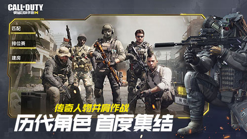COD手游国际服iOS