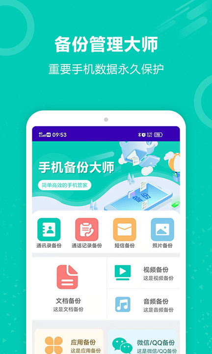 手机照片备份恢复