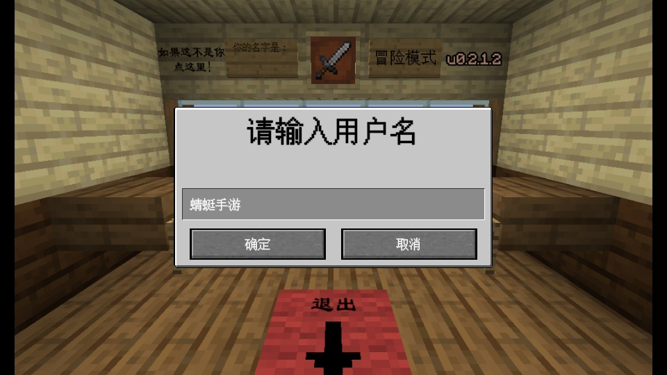 植物大战僵尸我的世界版手机版(MinecraftVSZombies2_EXPAND) u0.2.2.3中文版