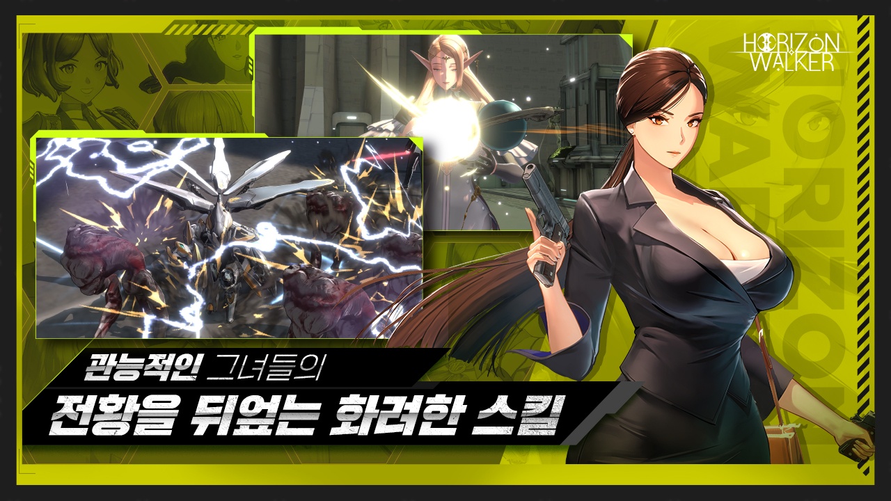 地平线行者韩服官方版 1.8.6最新版