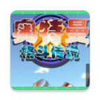 奥特曼格斗传说游戏 1.0安卓版
