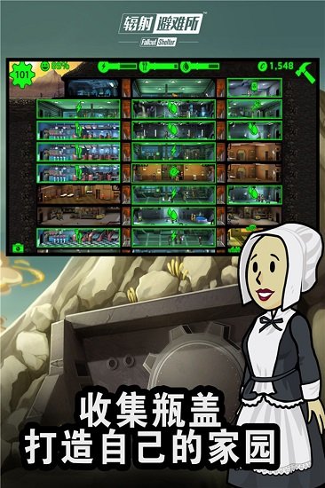 辐射避难所免谷歌版