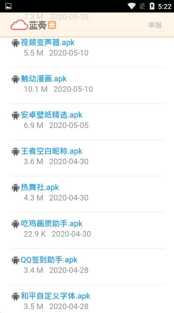 旧梦软件库