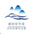 醉秋软件库分享v1.0.0最新版