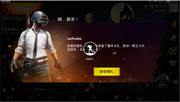 绝地求生刺激战场国际服亚服