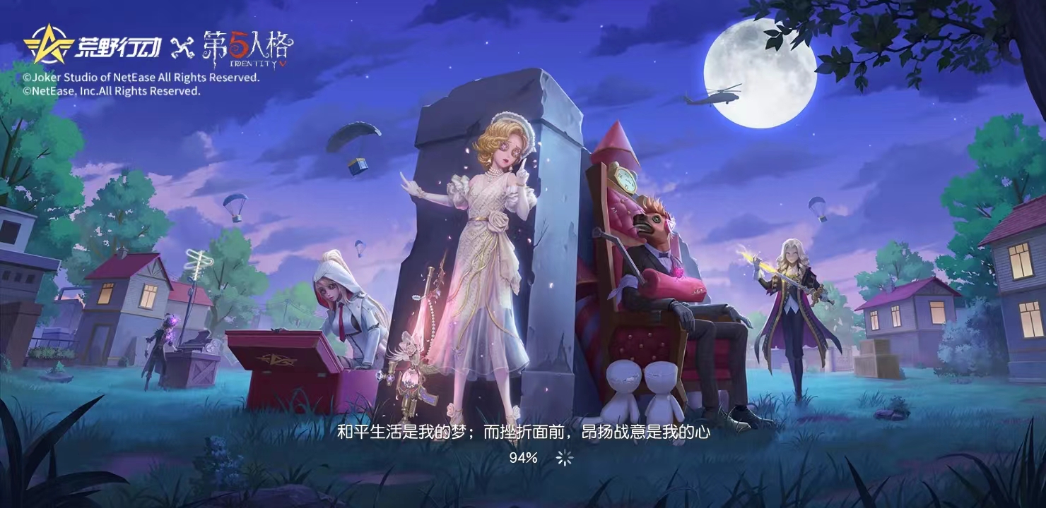 荒野行动国际版手机版(Knives Out) 1.357.650317最新版