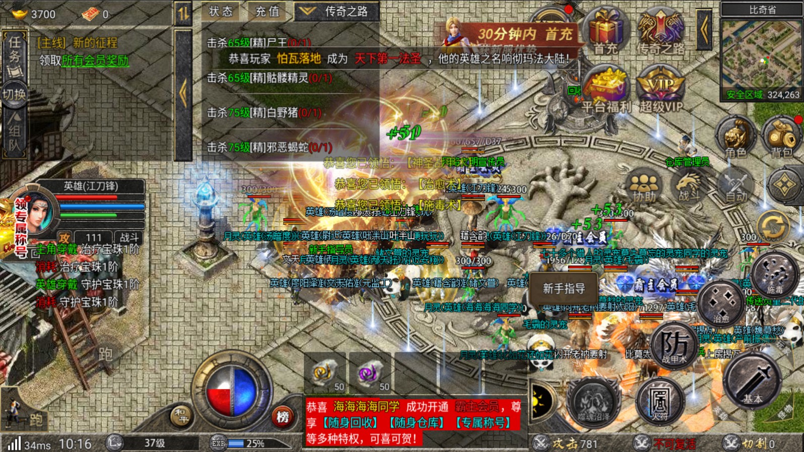 羊羊合击一战称王 1.0.6安卓版