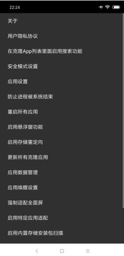SandVXposed(脱壳框架虚拟机官方版) 1.2.5.1.3.1专业版