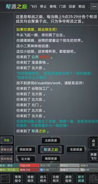风韵江湖最新版 2.0安卓版