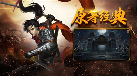骑战至尊