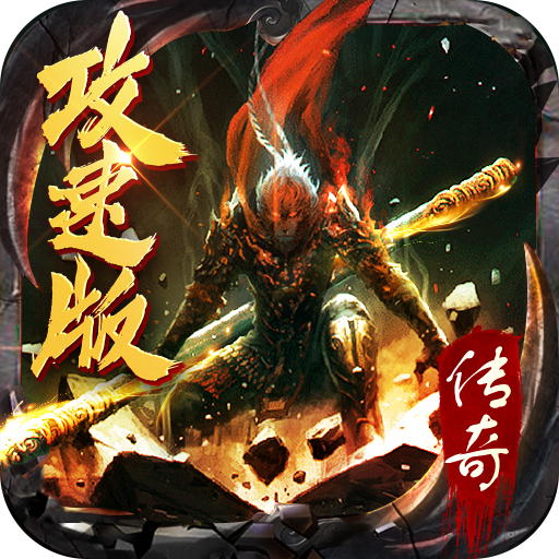 热血攻速版一战称王官方版 1.0安卓版