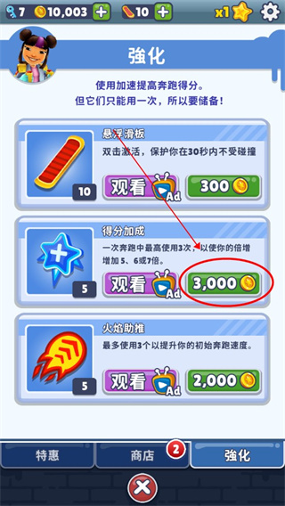 怎么提升倍数配图2