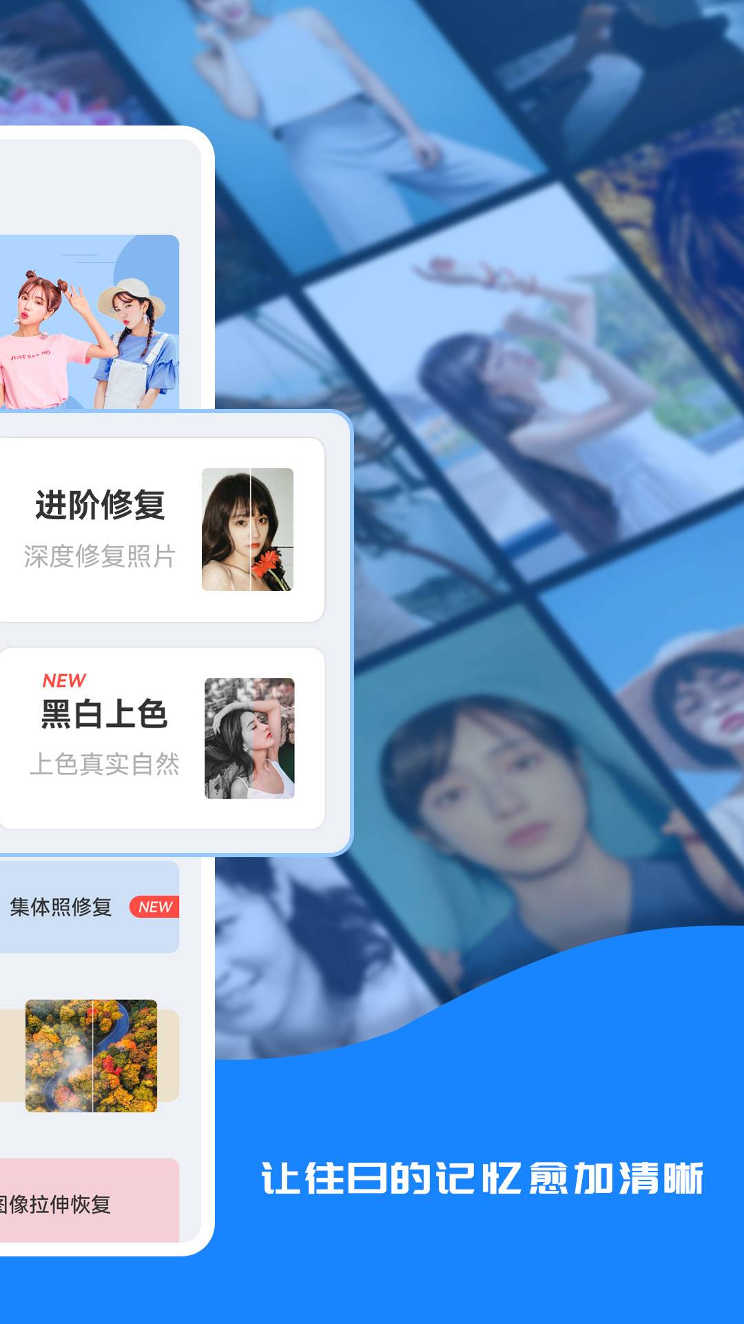 修复老照片app