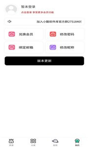 小酷软件库免费版