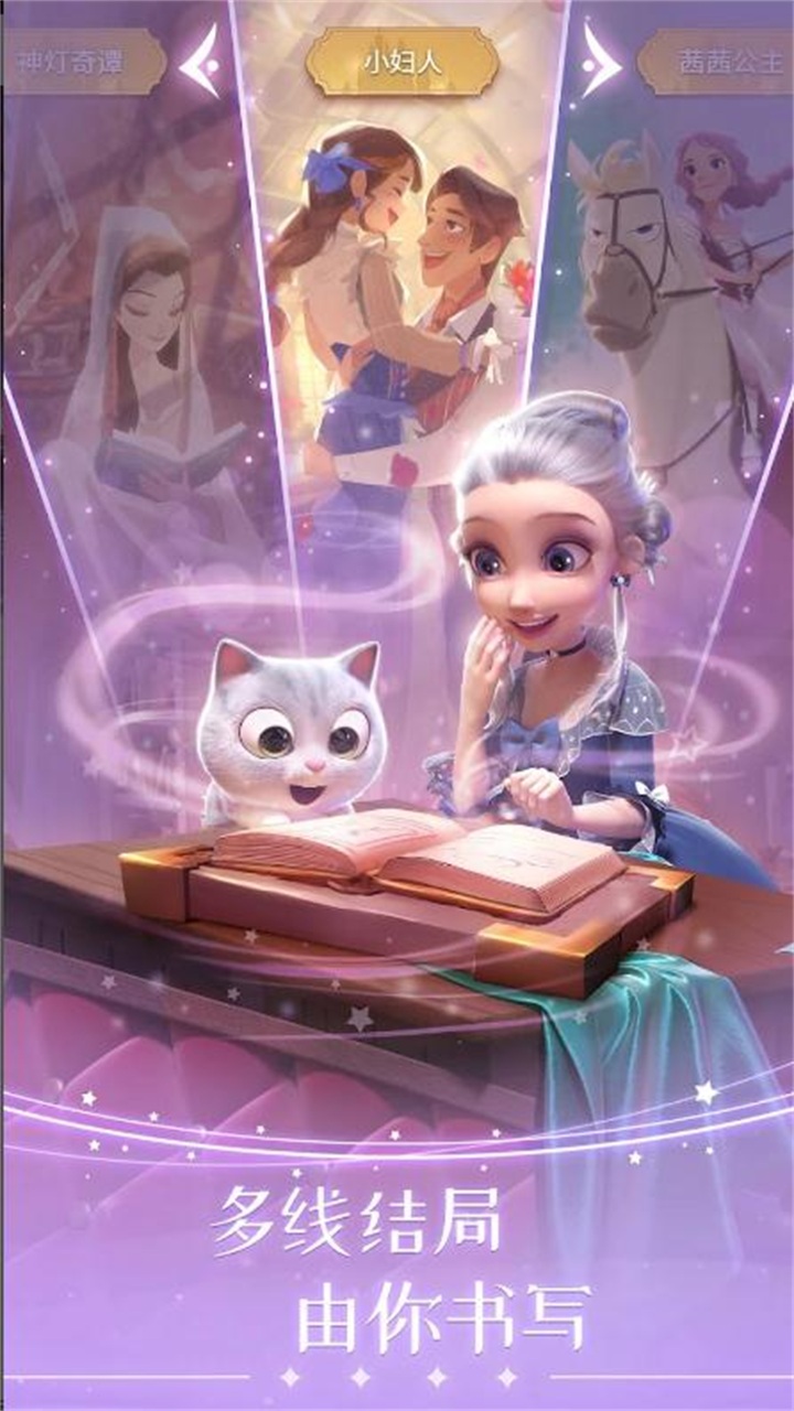 时光公主国际版(Time Princess) 4.0.1最新版本