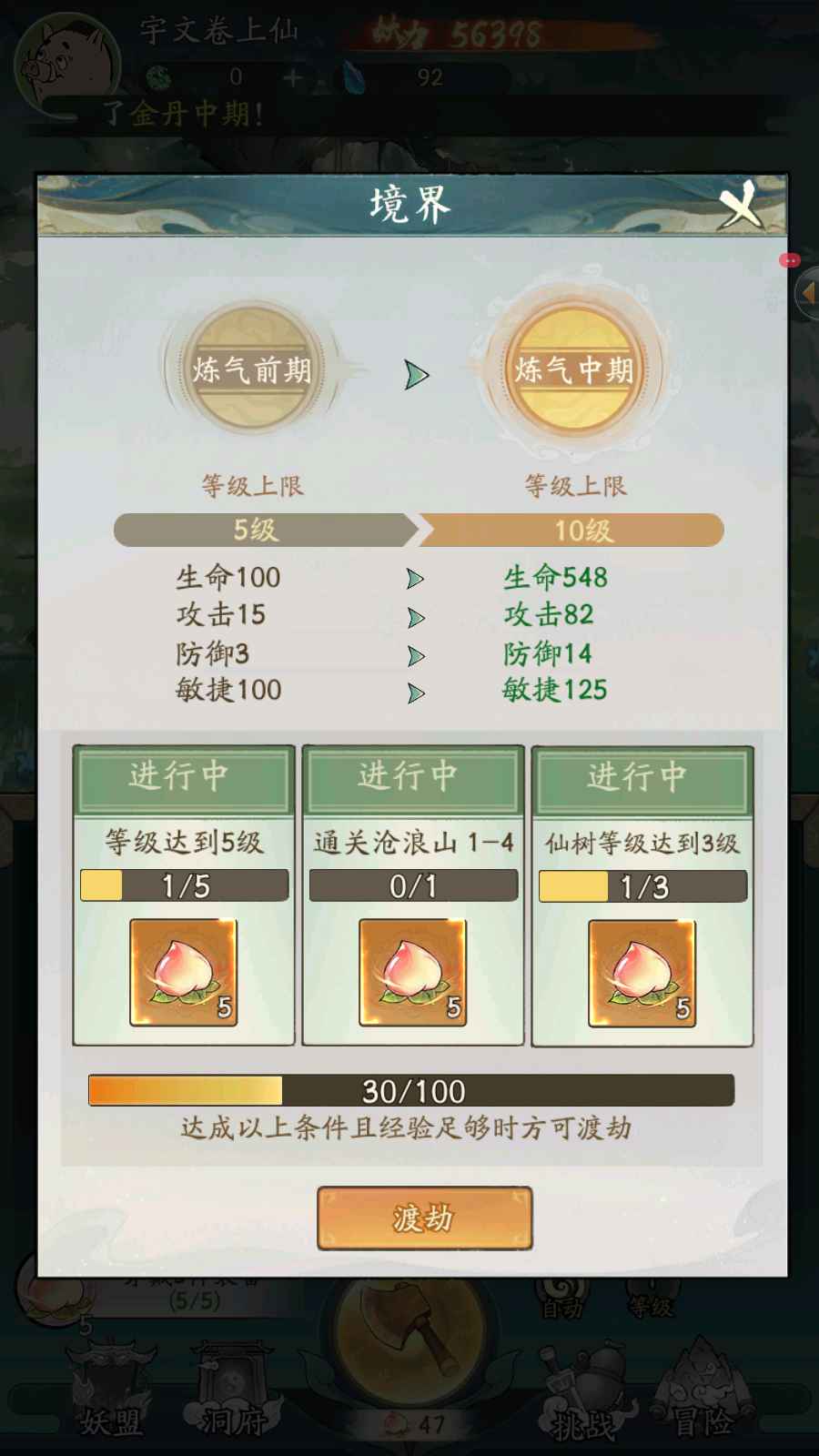 寻道大千最新版 3.2.00安卓版