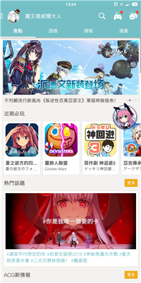 Qoo游戏库