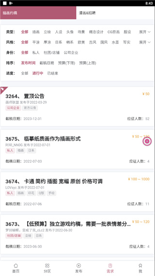 画师联盟APP最新版本