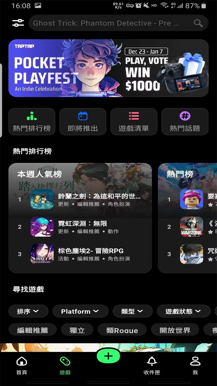 taptap国际版 3.56.8-full.100000安卓版