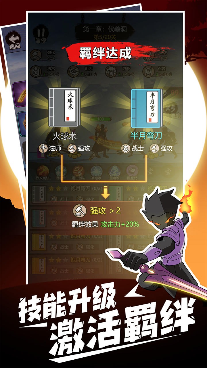 开局一把刀 1.0.2安卓版