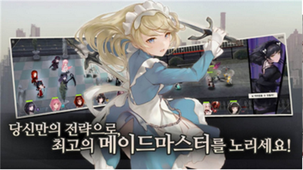 女仆大师国际服